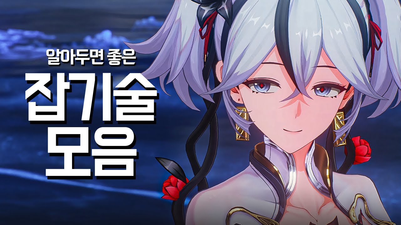 「카멜리아」 제대로 쓰기위한 잡기술부터 잡지식까지