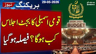 Budget 2026-27 | Sessions Summoned | National Assembly to Convene at 5PM, Senate at 6PM on June 5
