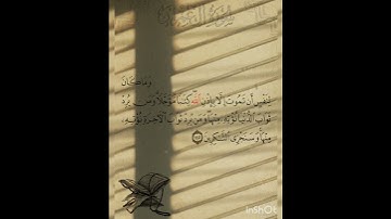 سوره آل عمران عدد آياتها ٢٠٠ آيه(سوره مدنيه ) الآيه ١٤٥