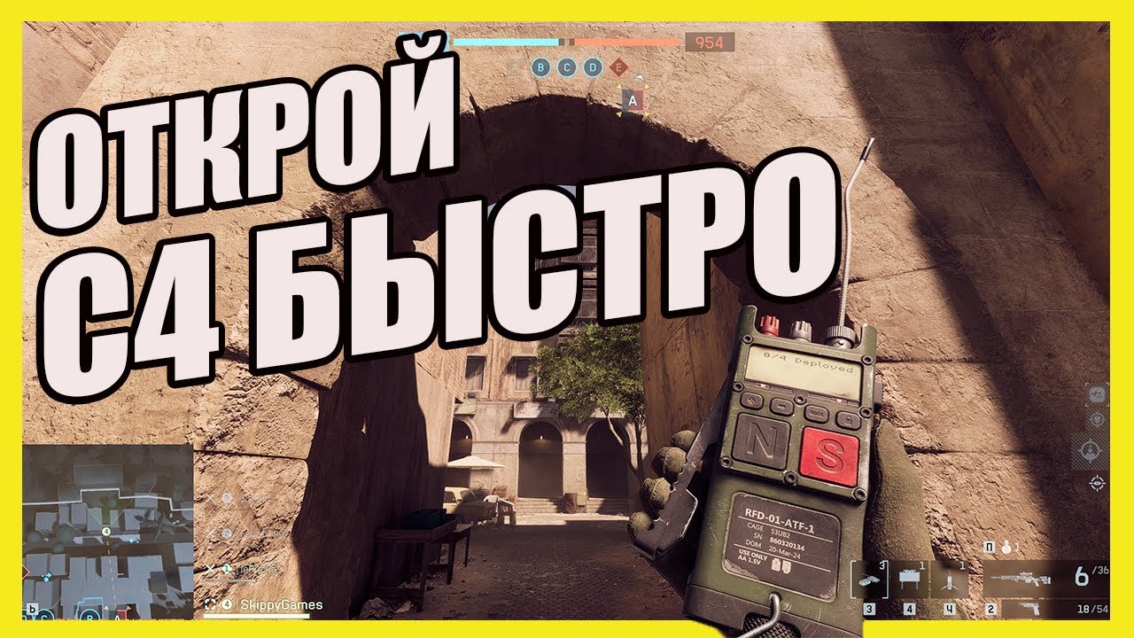 Как открыть C4 в Battlefield 6