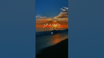 ياسر الدوسري#سورة_الزمر #quran