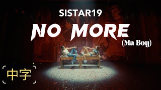 [中字] Sistar19 - No More (Ma Boy)