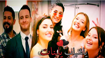 ياشباب يابنات اجمل حالات واتس اب حب غرور احلى مقاطع اغاني جديدة ياشباب يابنات اجمل حالات واتس اب حب غرور احلى مقاطع اغاني جديدة