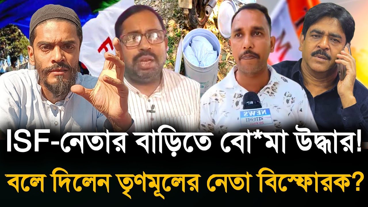 ISF: ভোটের আগে আমাদের ফাঁ