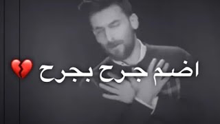 بل فركه حيل ستعجلو/محمد الحلفي فراق ألم يوجع الكلب نغمه رنين حزينه2021
