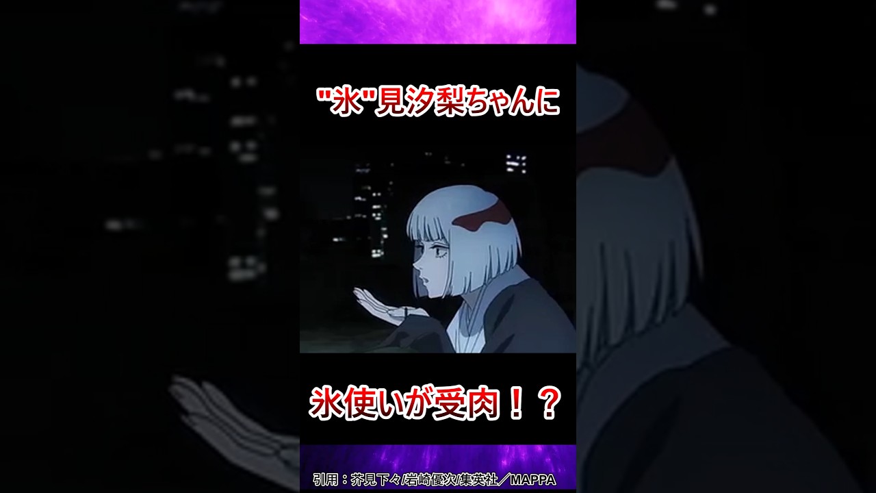 呪術廻戦の驚くべき雑学#呪術廻戦