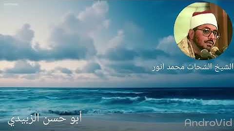 تلاوه خرافيه تفنن فيها الشيخ الشحات المؤمنون والقصار كفر شعبان