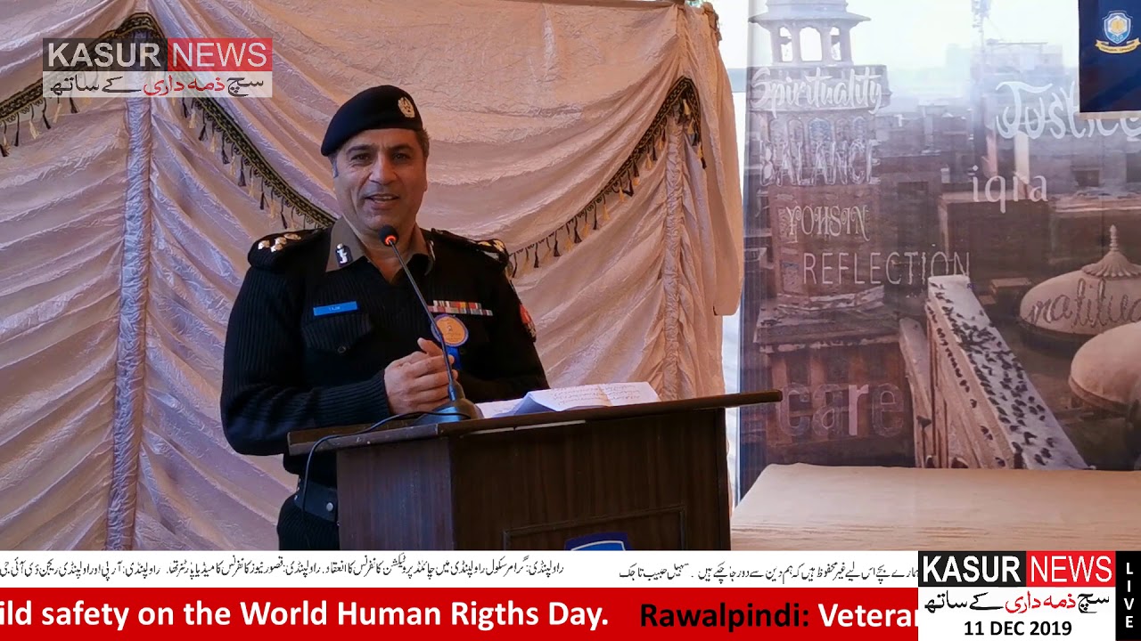 Child Protection Conference Islamabad YouTube