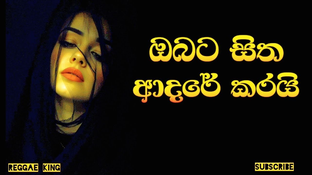 Obata itha Adare Karai | ඔබට සිත ආදරේ කරයි | Reggae King