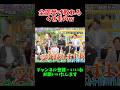 なんでも受け取れるクセモノの反撃 #プロ野球 #野球 #npb #面白い動画 #おもしろ動画 #おもしろ #面白い #ダウンタウン #浜田雅功