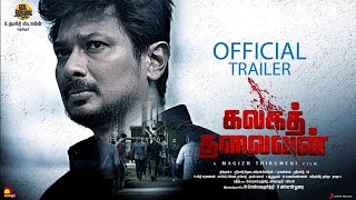 Kalaga Thalaivan - Trailer Review | Udhayanidhi Stalin, Nidhhi Agerwal | Magizh Thirumeni |FilmFlick