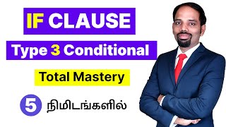 If Type 3 Conditional in Tamil | English Valimai