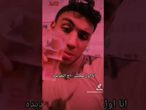 العشره جنيه الجديده مفيش شبهة ف بلدك