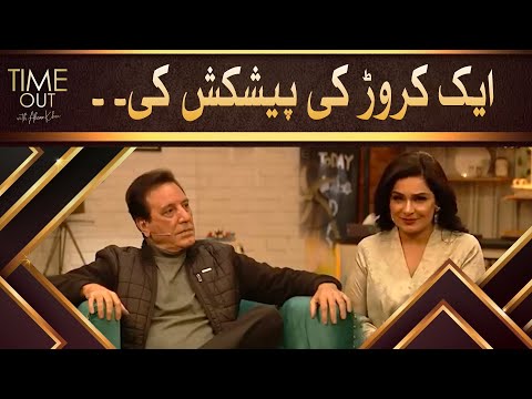 Meera offers 1 crore - Time Out with Ahsan Khan | Express TV