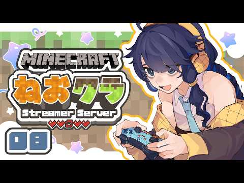【 #ねおクラ 】ダンジョンに出会いを求めるのは間違っているんだよ【 #スト鯖 】