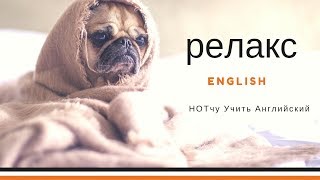 Хотите учить английский самостоятельно? Индивидуальный план изучения английского для вас! Хотите учить английский самостоятельно? Индивидуальный план изучения английского для вас!