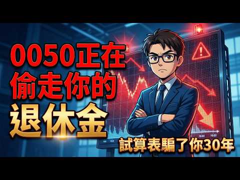 每月5000元變1700萬？揭秘比0050獲利高3倍的「自組ETF」複利公式