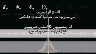 زفة ادخلي عمري حسين الجسمي _ مع انا ونصيبي - استعداديه لدخول العروس تجنننن 