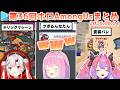 第36回ホロAmongUs 各視点まとめ(全8試合)【2026.08.04/#ホロ夏Among Us/ホロライブ切り抜き】