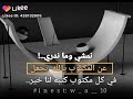 نمشي ولا ندري عن المكتوب يالله تجعل في كل مكتوب كتبته لنا خير