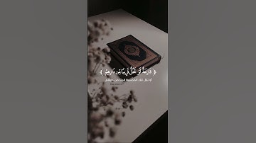 قرآن كريم🍃القارئ فايح الحارثي🌿 #راحة_نفسية