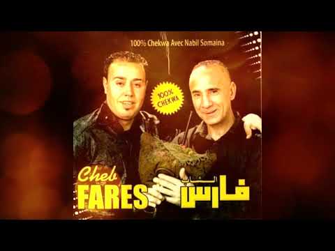 TÉLÉCHARGER CHEB FARES MOULAT EL KHANA MP3 GRATUITEMENT FARES TÉLÉCHARGER MP3 EL KHANA CHEB GRATUITEMENT MOULAT