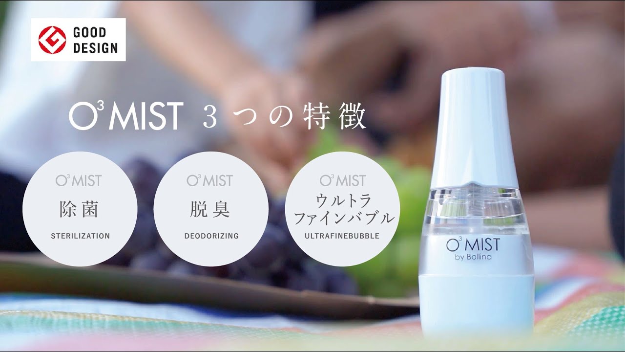 ポリーナ オースリーミスト 除菌・消臭・オゾン水生成器 除菌 脱臭 除菌スプレー オゾン 携帯型オゾン水生成器 ボリーナオースリー