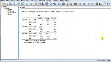 一夜。統計學：相關分析