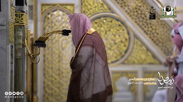 تراويح الليلة الخامسة والعشرون كاملة للشيخ صلاح البدير سورة يس كاملة #رمضان١٤٤٣هـ