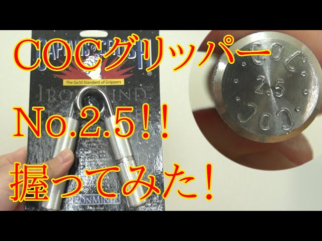 I Tried Closing the COC Gripper No. 2.5! - YouTube