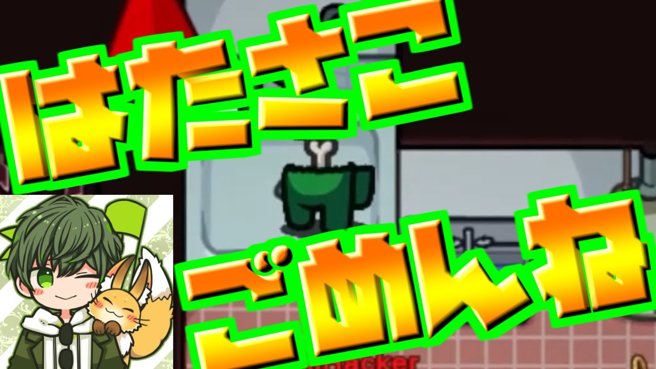 【まどまて】初手キルには魔物が潜む【Among Us】