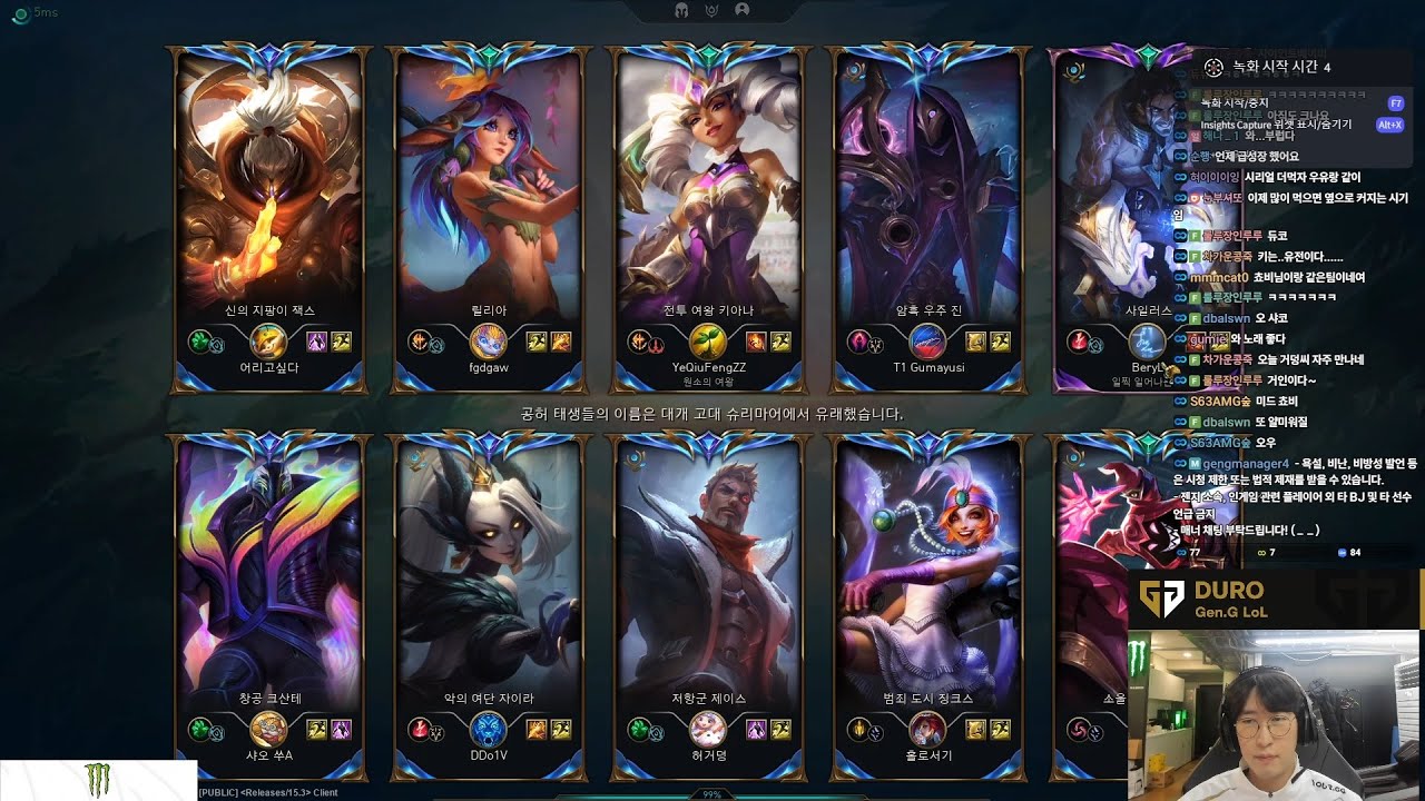 GenG Duro fullstream 1200LP C1 KR || Shaco Blitcrank Rell Bard || Challenger Gameplay