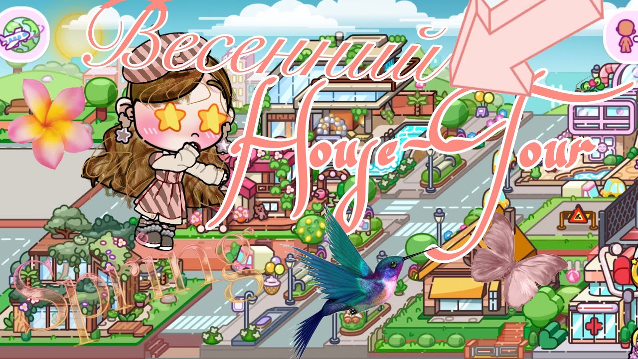 Весенний рум-тур#Avatar world#Room-Tour#Alia’s family#Routine family#Broun family#