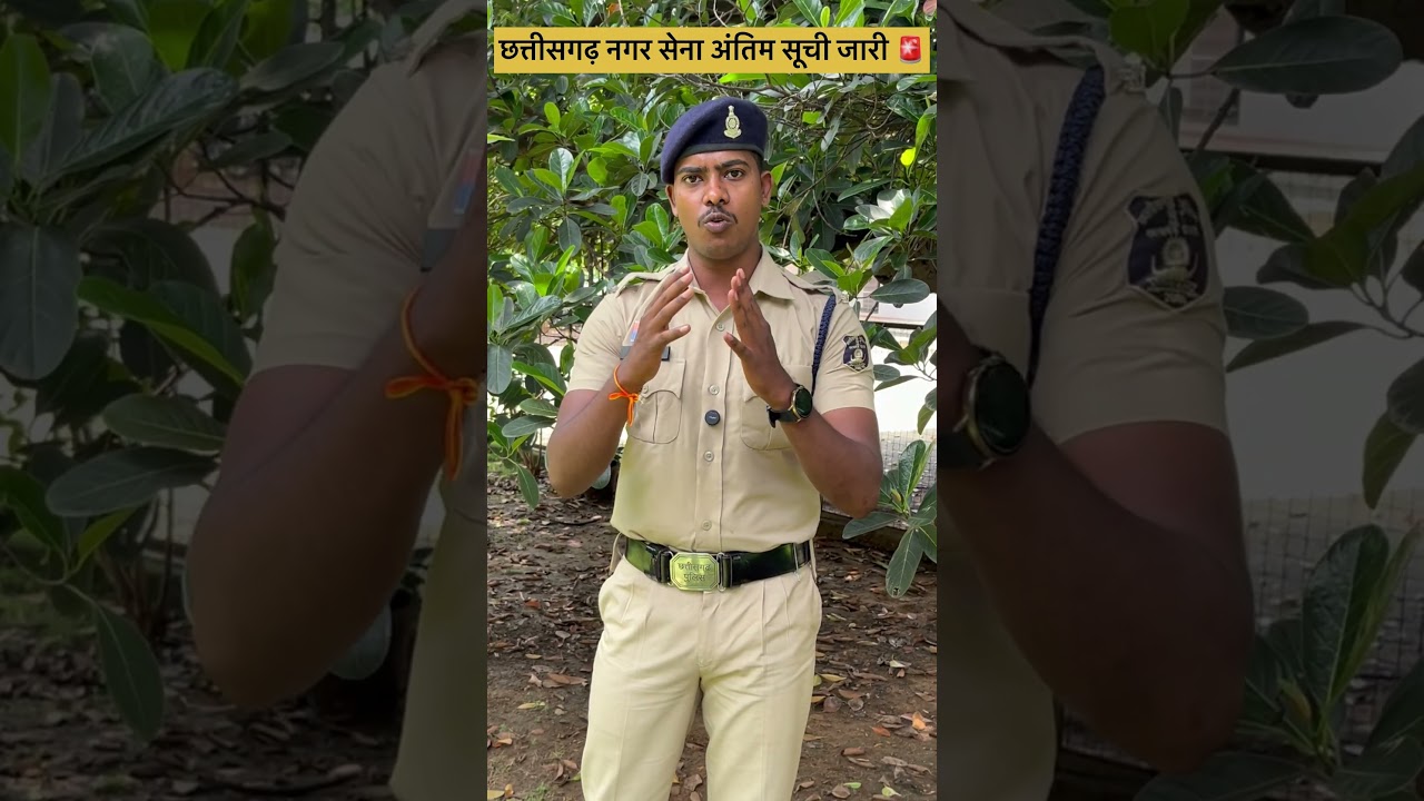 nagar sena final list jari ho gya 