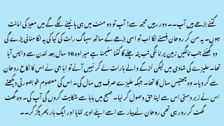 FORCED MARRIAGE BASED NOVEL"جلتی محبت"RUDE HERO BASED ROMANTIC NOVEL BY NOVELS WITH ZK