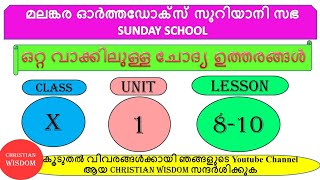 OSSAE SUNDAY SCHOOL/ CLASS 10 UNIT 1 LESSON 8-10/ CHRISTIAN WISDOM/ FR DR RINJU P KOSHY