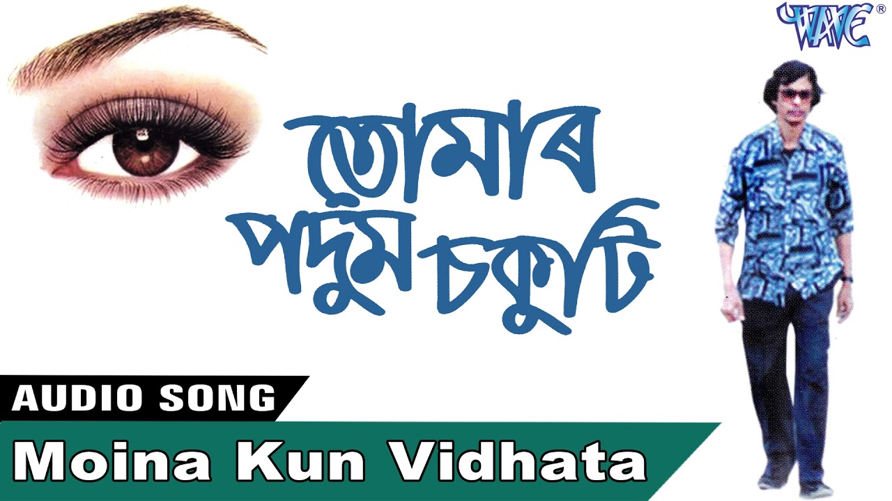 O Moina Kun Vidhata   Dipen Barua   Tumar Padum Sakuti   Assamese Adhunik Geet
