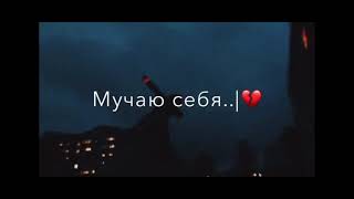 ТЕПЕРЬ ТЫ БОЛЬШЕ НЕ МОЯ 😞🙁🫡....