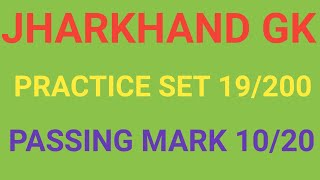 JPSC Practice Set-19|7th JPSC|20 Oneliner For JPSC|Important Question For JPSC