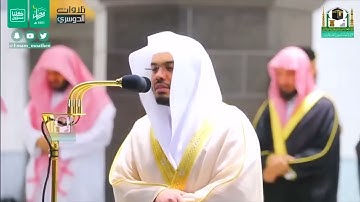 سورة مريم كاملة في تلاوة مبكية وخاشعة من الآسر د/ ياسر الدوسري ✦ ليالي رمضان 1441هـ