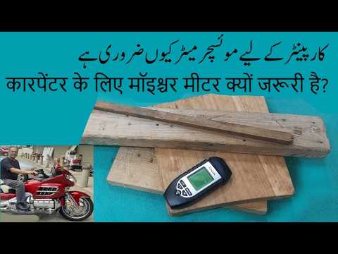 Why Moisture Meter is a Must-Have Tool for Carpenters | Avoid Wood Shrinkage
