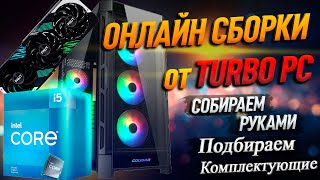 Сборка Игрового ПК на RTX 4070 TI и Intel Core i5 13500