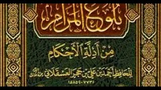 Bab : MENGHILANGKAN NAJIS DAN PENJELASANNYA | Kitab Bulughul Maram | Ustadz Musthofa Al Buthoni
