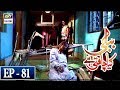 Watch Bubbly Kya Chahti Hai Episode 81 - 19th March 2018 - ARY Digital Drama Online In Hd