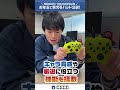 お年玉の使い道はコレ!5,000円以下・10,000円以下で買えるSwitch2向け製品