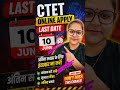 CTET 2026 Online Apply Last Date | 10 June Last Chance 🚨 | Jaldi Karein! #lastdate #viralvideos#ctet