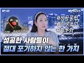 성공하고 싶다면 이 영상 절대 놓치지 마세요. 목표를 이루는 사람들의 습관 !