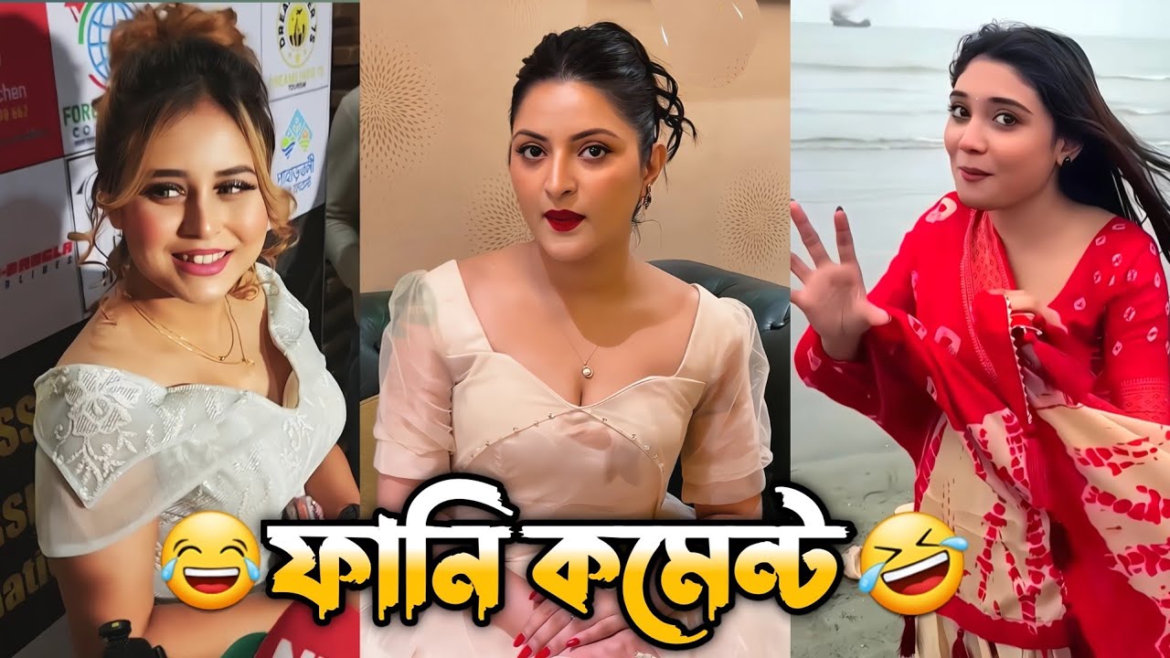 TiKTok ভাইরাল ফানি কমেন্ট🔥হাসতে হাসতে শেষ🤣| Funny Comment | Bangla Funny Video | New Comedy Video