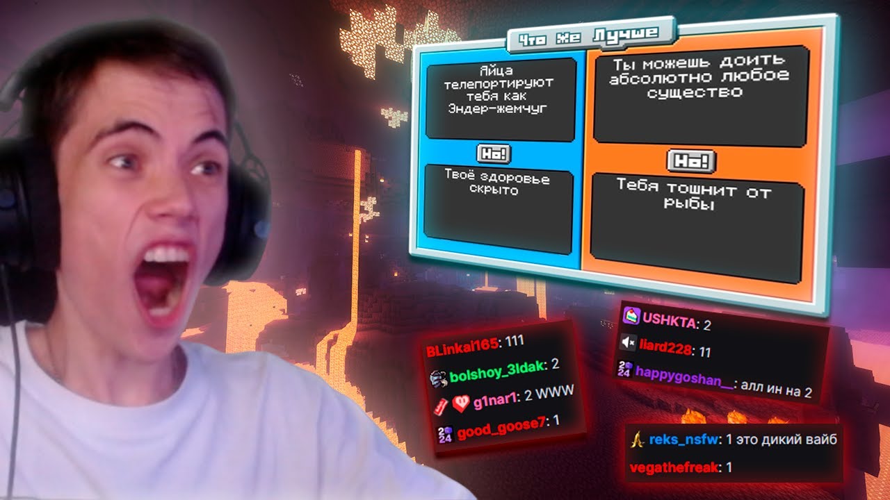 МАЙНКРАФТ С ВЫБОРАМИ — зрители выбирают страдания дедодеда