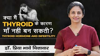Thyroid Hormone and Infertility | Dr. Priya Bhave Chittawar